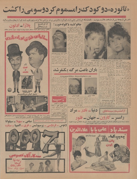 پرونده:Ettelaat13441211.pdf