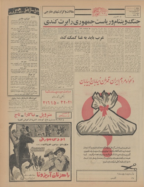 پرونده:Ettelaat13441211.pdf