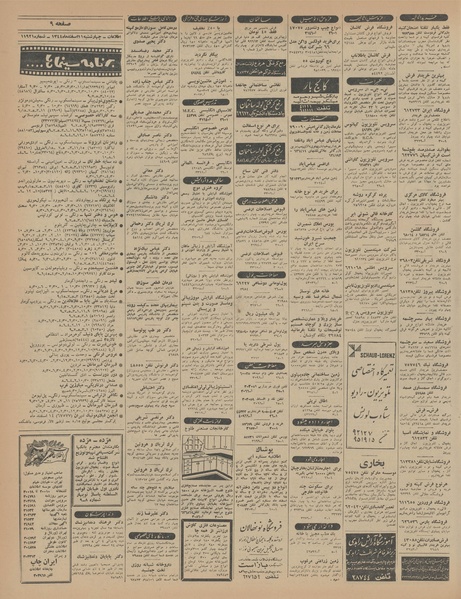 پرونده:Ettelaat13441211.pdf