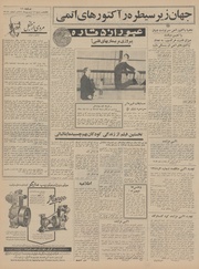 → صفحهٔ قبلی