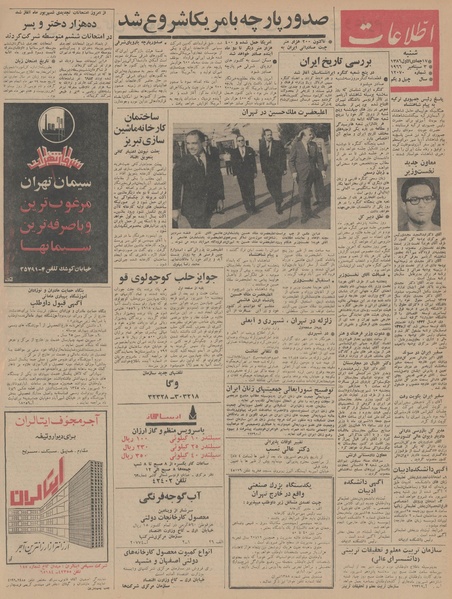 پرونده:Ettelaat13450612.pdf