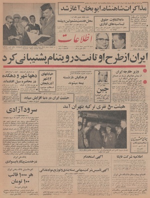 Ettelaat13450723.pdf