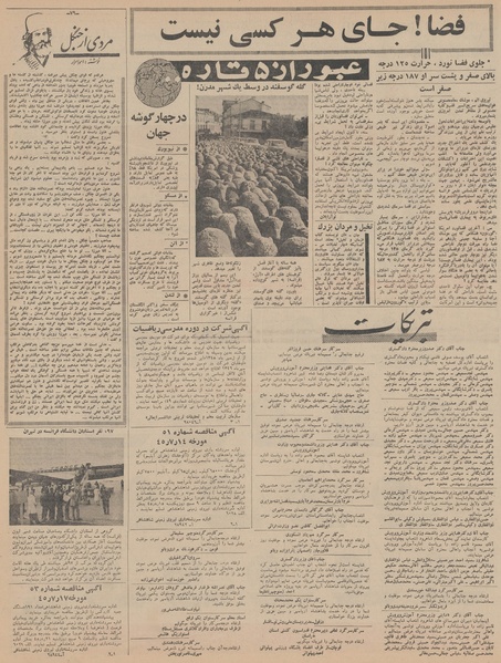 پرونده:Ettelaat13450723.pdf