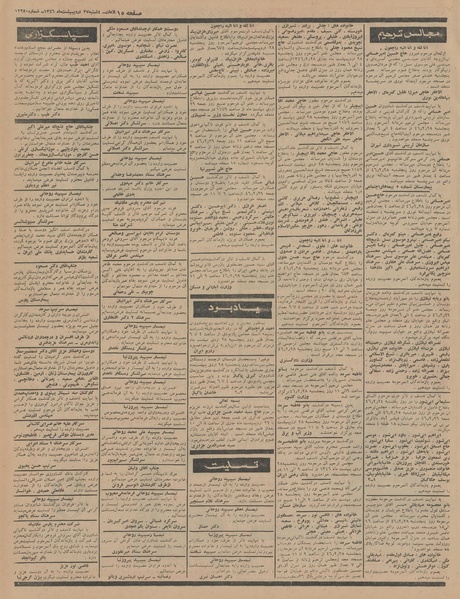 پرونده:Ettelaat13460227.pdf