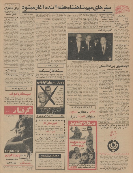 پرونده:Ettelaat13460227.pdf