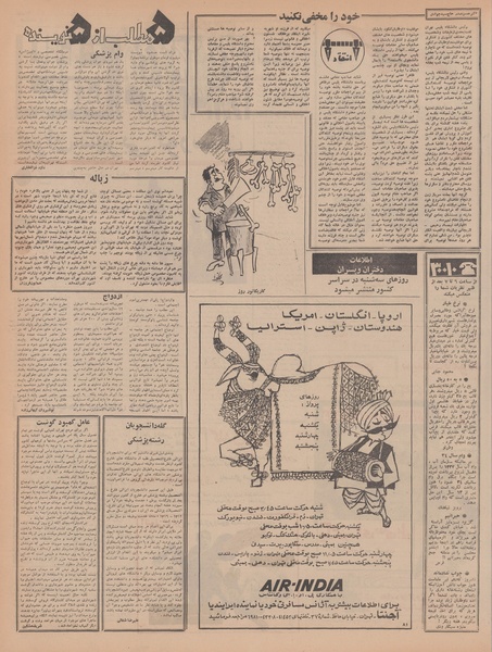 پرونده:Ettelaat13470412.pdf