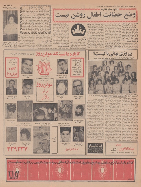 پرونده:Ettelaat13470412.pdf