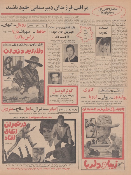 پرونده:Ettelaat13470412.pdf