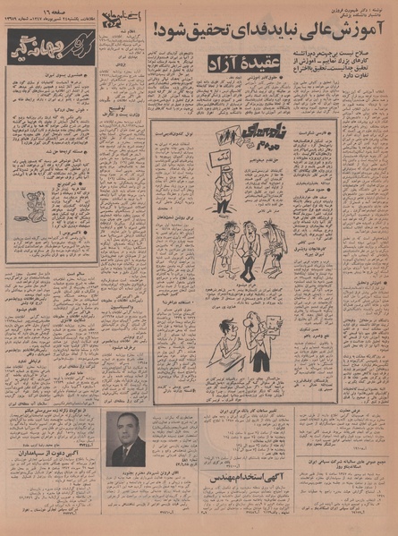 پرونده:Ettelaat13470624.pdf