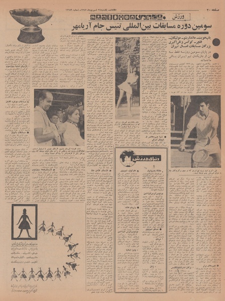 پرونده:Ettelaat13470624.pdf