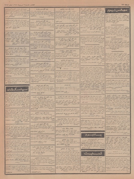 پرونده:Ettelaat13470624.pdf