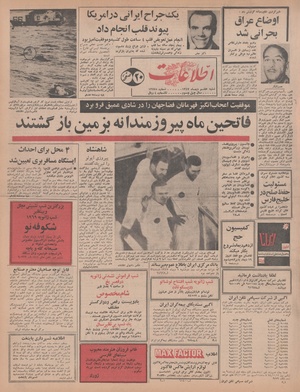 Ettelaat13471007.pdf