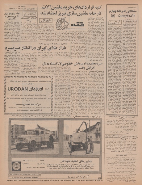 پرونده:Ettelaat13471007.pdf