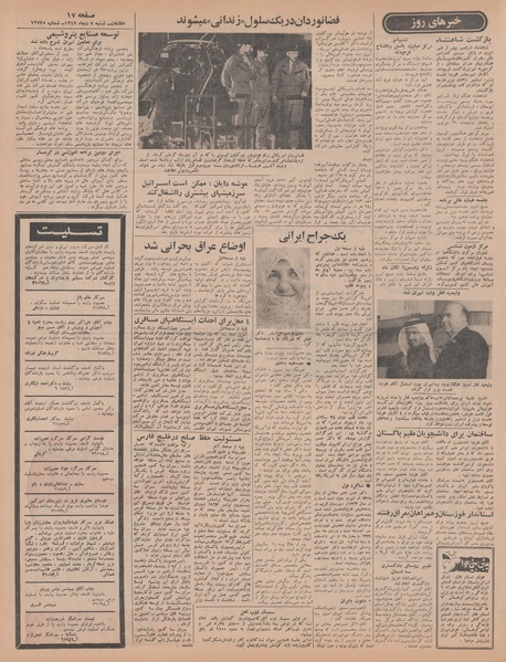 پرونده:Ettelaat13471007.pdf