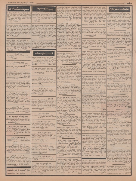 پرونده:Ettelaat13471007.pdf