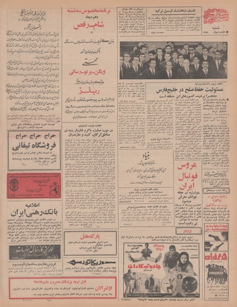 پرونده:Ettelaat13471007.pdf