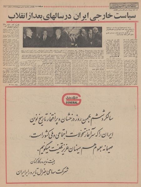 پرونده:Ettelaat13471106.pdf