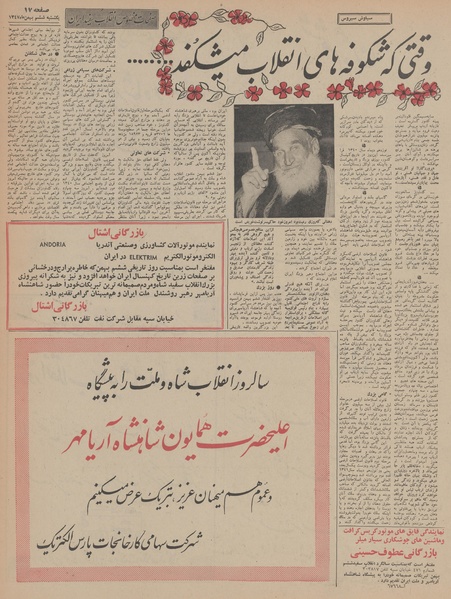 پرونده:Ettelaat13471106.pdf