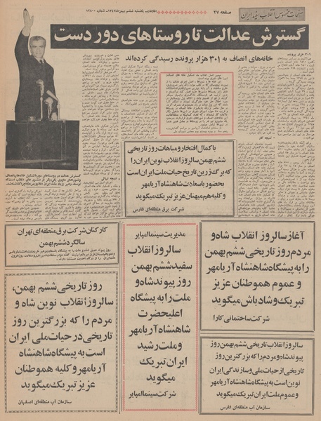 پرونده:Ettelaat13471106.pdf