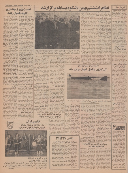 پرونده:Ettelaat13471106.pdf