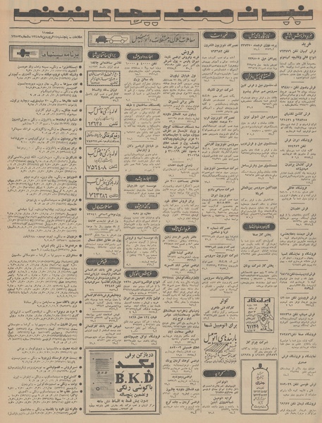 پرونده:Ettelaat13480114.pdf