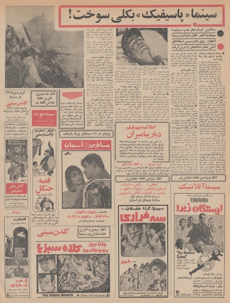 پرونده:Ettelaat13480114.pdf