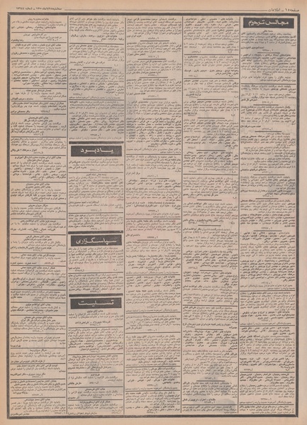 پرونده:Ettelaat13500818.pdf