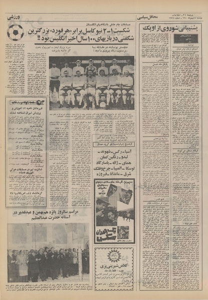 پرونده:Ettelaat13501118.pdf