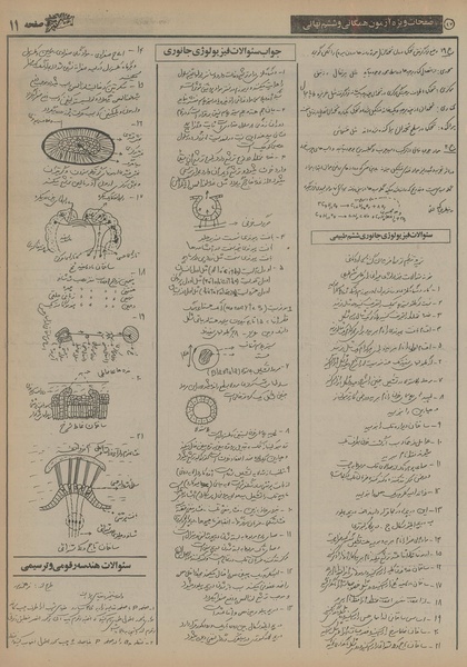 پرونده:Ettelaat13550211.pdf