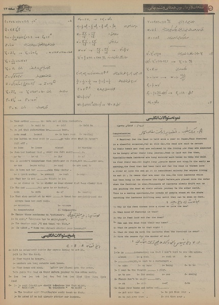 پرونده:Ettelaat13550211.pdf