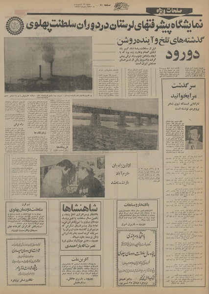 پرونده:Ettelaat13550211.pdf