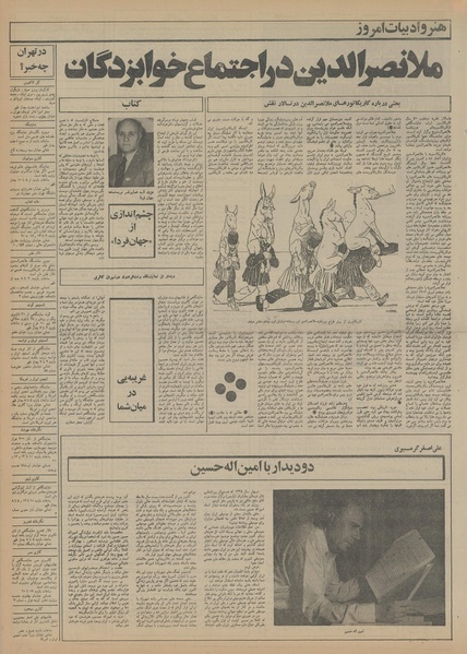 پرونده:Ettelaat13550211.pdf