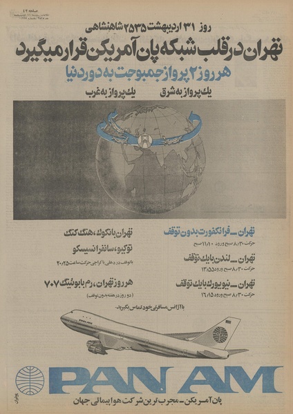 پرونده:Ettelaat13550211.pdf