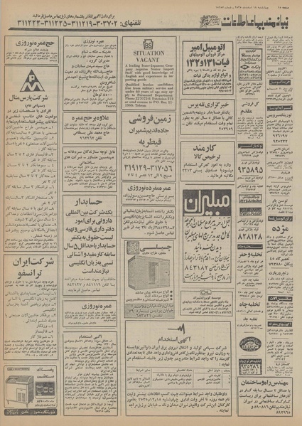 پرونده:Ettelaat13551218.pdf