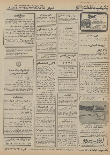 پرونده:Ettelaat13551218.pdf