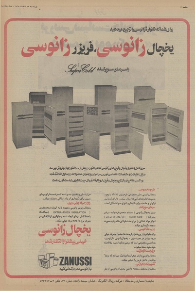 پرونده:Ettelaat13551218.pdf