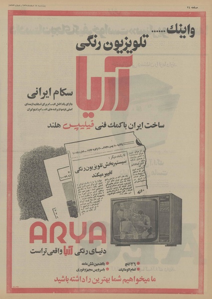 پرونده:Ettelaat13551218.pdf