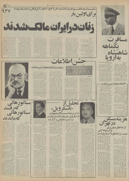 پرونده:Ettelaat13551218.pdf