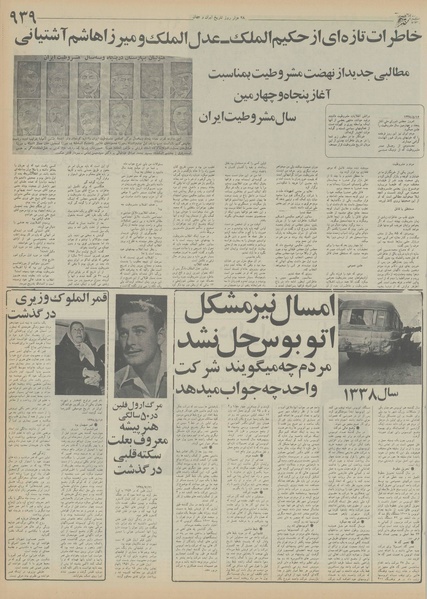 پرونده:Ettelaat13551218.pdf