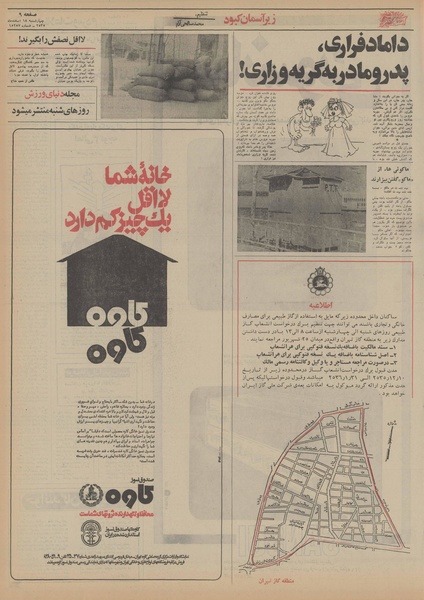 پرونده:Ettelaat13551218.pdf