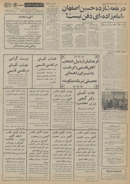 پرونده:Ettelaat13560304.pdf