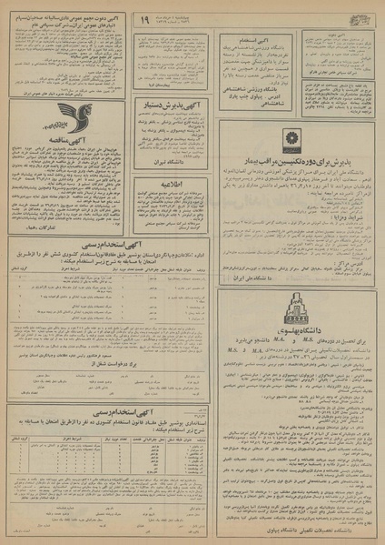 پرونده:Ettelaat13560304.pdf