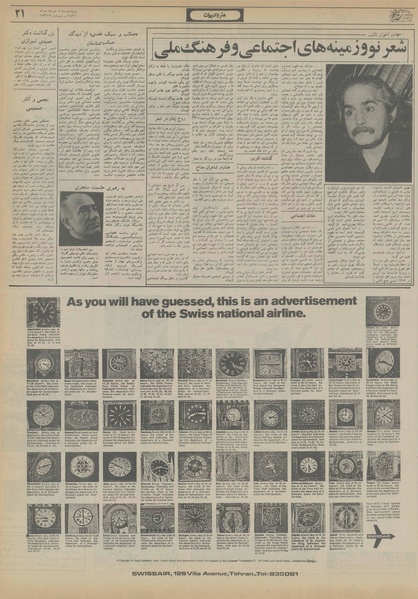 پرونده:Ettelaat13560304.pdf