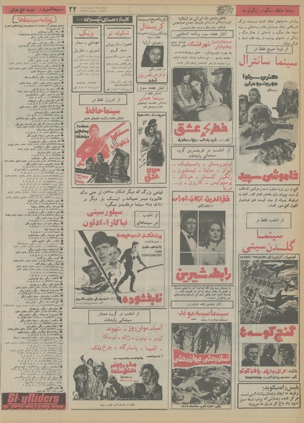 پرونده:Ettelaat13560304.pdf