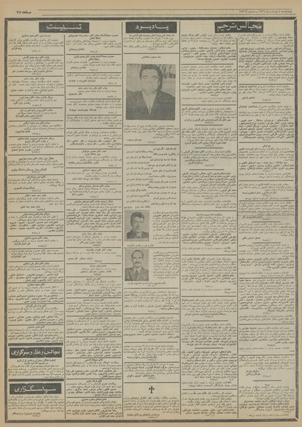 پرونده:Ettelaat13560304.pdf