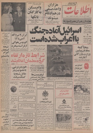 Ettelaat13560716.pdf