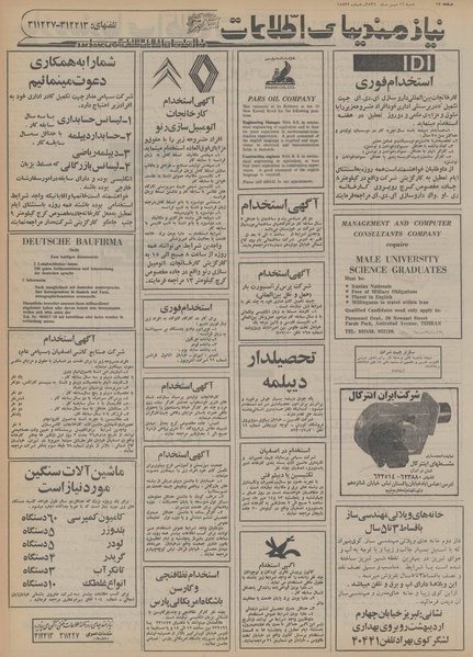 پرونده:Ettelaat13560716.pdf