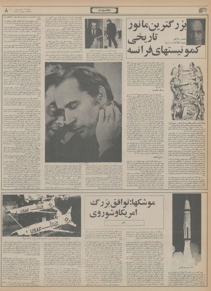 پرونده:Ettelaat13560716.pdf