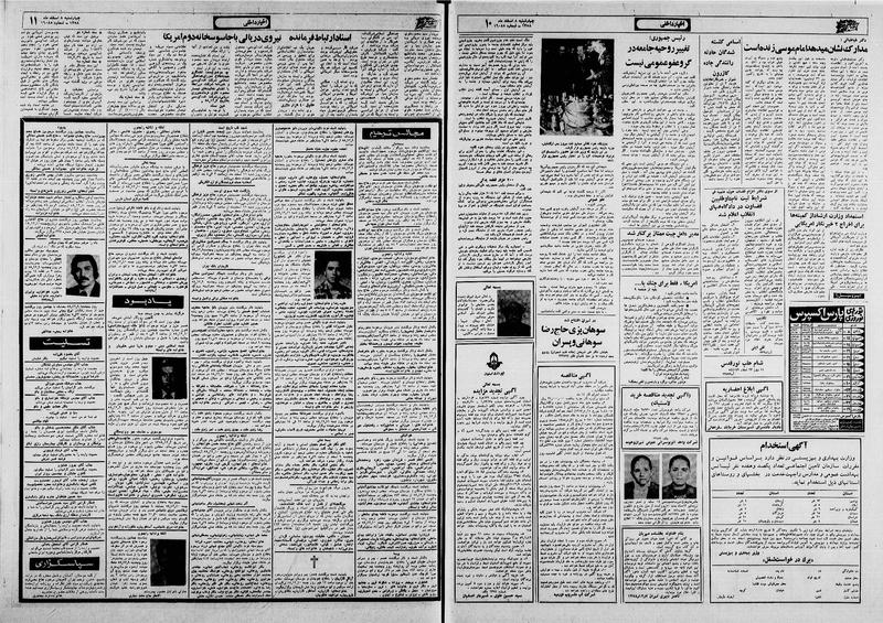 پرونده:Ettelaat13581208.pdf