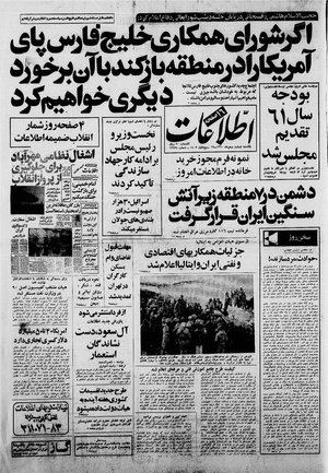 Ettelaat13601104.pdf